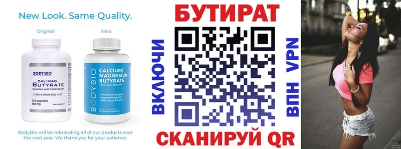 БУТИРАТ оксана  Нестеровская 