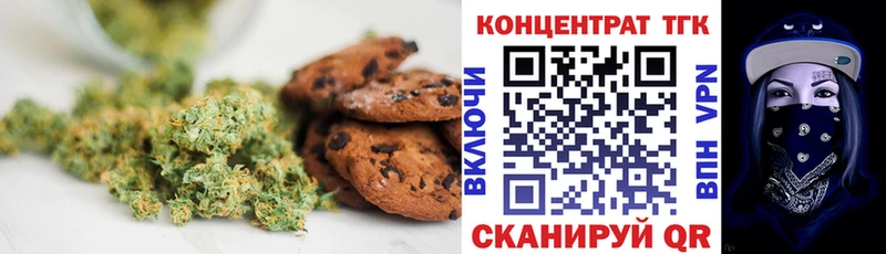 Canna-Cookies марихуана  цены наркотик  Нестеровская 