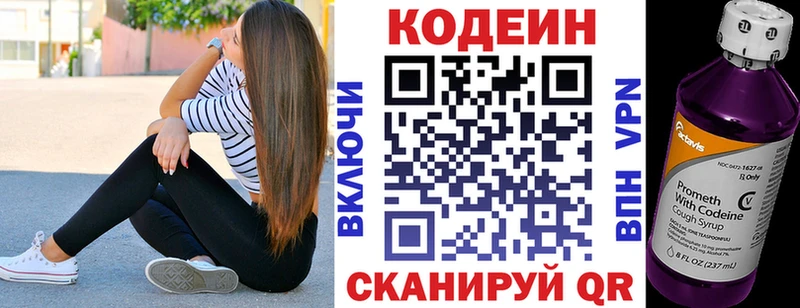 Кодеиновый сироп Lean Purple Drank  Нестеровская 