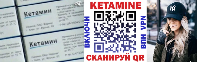 КЕТАМИН ketamine Нестеровская