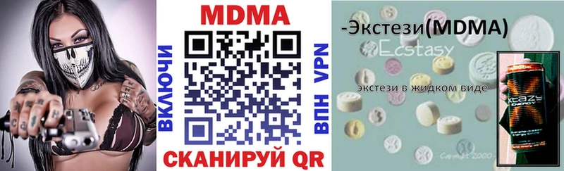 МДМА молли  Нестеровская 