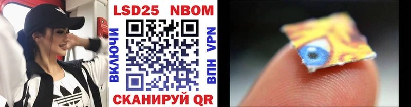 Марки 25I-NBOMe 1,8мг  Нестеровская 